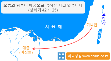 창세기 42:1~25